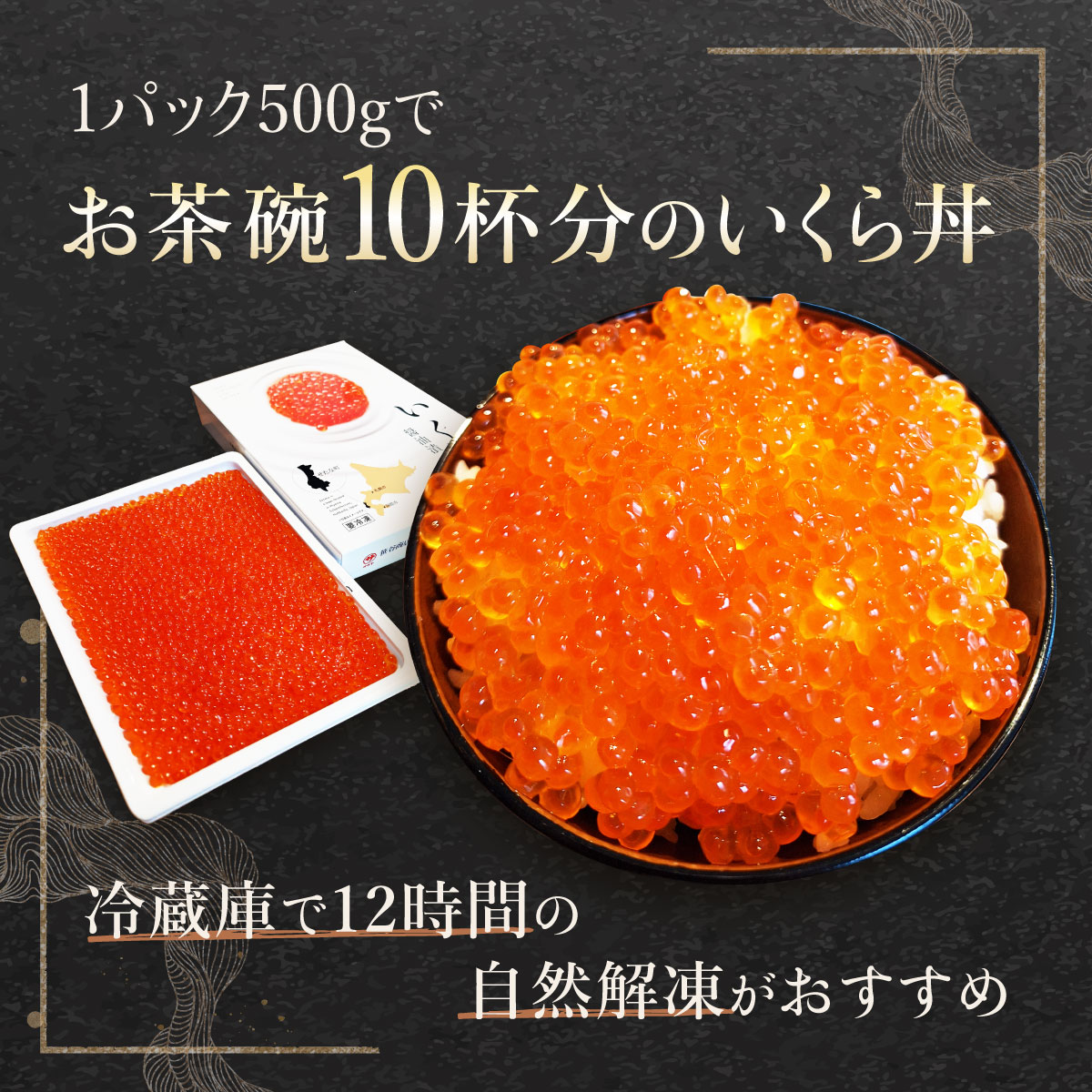 【令和6年度 新物】笹谷商店いくら醤油漬け　1kg（500g×2) せたな町産の天然秋鮭の新物の卵をこだわりの醤油ダレで漬け込みました。いくらの醤油漬けがあるだけで北海道を感じる贅沢な食卓に。_イメー