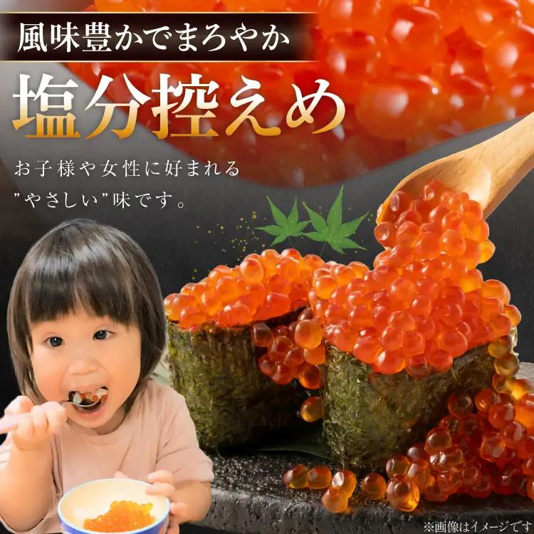味付いくら 鮭卵 醤油漬 200g [株式会社かわむら家 宮城県 気仙沼市 20565085]
