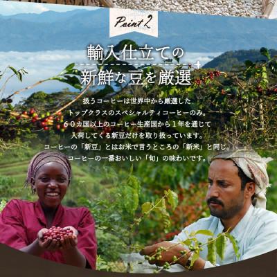 ふるさと納税 富士吉田市 【訳あり】深煎りコーヒー豆200g×2袋計400g自家焙煎珈琲 スペシャルティコーヒー富士山の湧き水 |  | 02