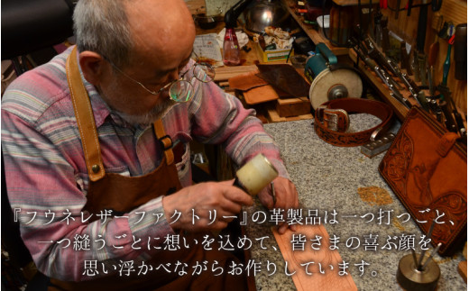 ベルトインホルダー（ブラウン）【本革 牛革 本革 牛革 ベルト 手縫い 雑貨 おしゃれ オリジナル レザー職人 フウネレザーファクトリー】 [BFAJ108]