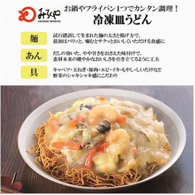 ふるさと納税 川棚町 【毎月定期便】【具材付き】長崎皿うどん 4人前(川棚町)全3回 |  | 02