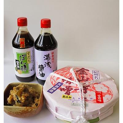 ふるさと納税 美浜町 金山寺味噌・湯浅醤油・すだちぽん酢　詰め合わせ |  | 01
