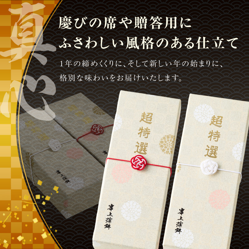 【先行予約】【2026年12月お届け】超特選蒲鉾2本 N006-YB097_イメージ4