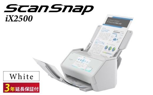 スキャナー ScanSnap iX2500 （白）【フラッグシップモデル】（Wi-Fi対応） RICOH 【 + 延長保証3年】