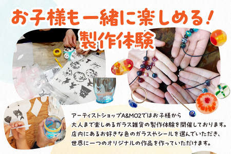 ガラス雑貨づくり体験チケット（1000円分） ガラス 雑貨 体験 製作 作成 ステンドグラス サンドブラスト とんぼ玉 アクセサリー チケット 家具 インテリア グラス キーホルダー ネックレス おし