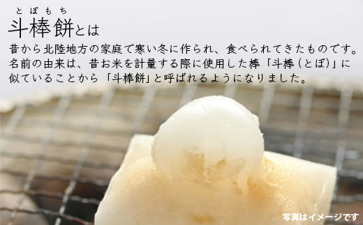 ふるさとの味覚 真空斗棒餅詰合せ 各1kg×3本（豆つなぎ・豆・白） 017012