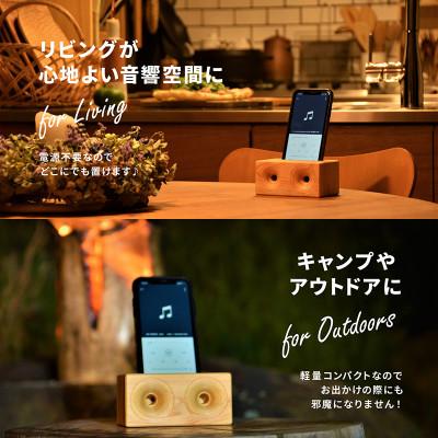 ふるさと納税 都城市 【ふるさと納税】宮崎県産ヒノキのウッドスピーカー |  | 01