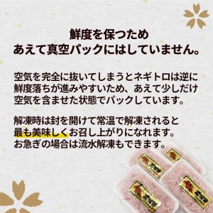 ネギトロ 1kg 冷凍 鮪  小分けパック 250g×4パック 高知県 須崎市（ねぎとろ まぐろ マグロ 鮪 キハダマグロ 黄肌鮪 マグロ 料理 マグログルメ 天然マグロ マグロ好き 須崎産マグロ 高