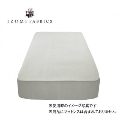 ふるさと納税 和泉市 【セミダブル】45cm巾　プレミアムガーゼボックスシーツ(マットレスカバー)　色:プラチナグレー |  | 01