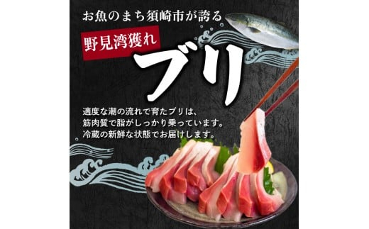 ぶり カット 約 600g ブリしゃぶ 鰤 刺身 年末年始 ぶり 刺身 たたき 切り身 冷蔵 魚 魚介 国産 おかず お弁当 料理 ご飯 惣菜 しゃぶしゃぶ 照り焼き 正月 ブリ刺身 刺し身 便利 た