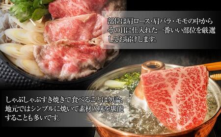訳アリ！博多和牛しゃぶしゃぶすき焼き用 750gセット