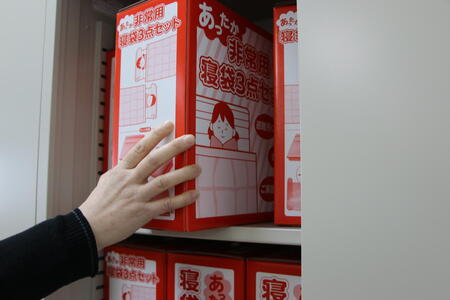 防災 寝袋 あったか非常用寝袋3点セット フリース毛布 エアーマット 災害グッズ 防災グッズ  防災セット 非常用 セット 防災用品 雑貨 日用品 
