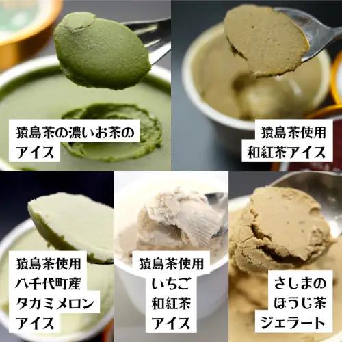 ジェラート 8個セット 食べ比べ ジェラート 5種類