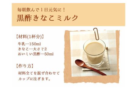 おいしい黒酢　900ml　6本セット