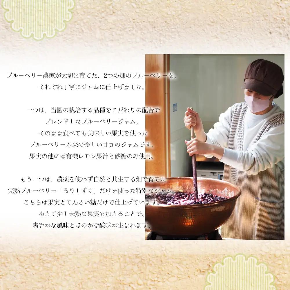 るりしずく＆ブルーベリージャム 食べ比べセット（大瓶2本） ／ ジャム 食べ比べ ジャムセット 無添加ジャム 保存料不使用 着色料不使用 果実感 朝食 トースト ヨーグルト お取り寄せ ギフト 贈答用