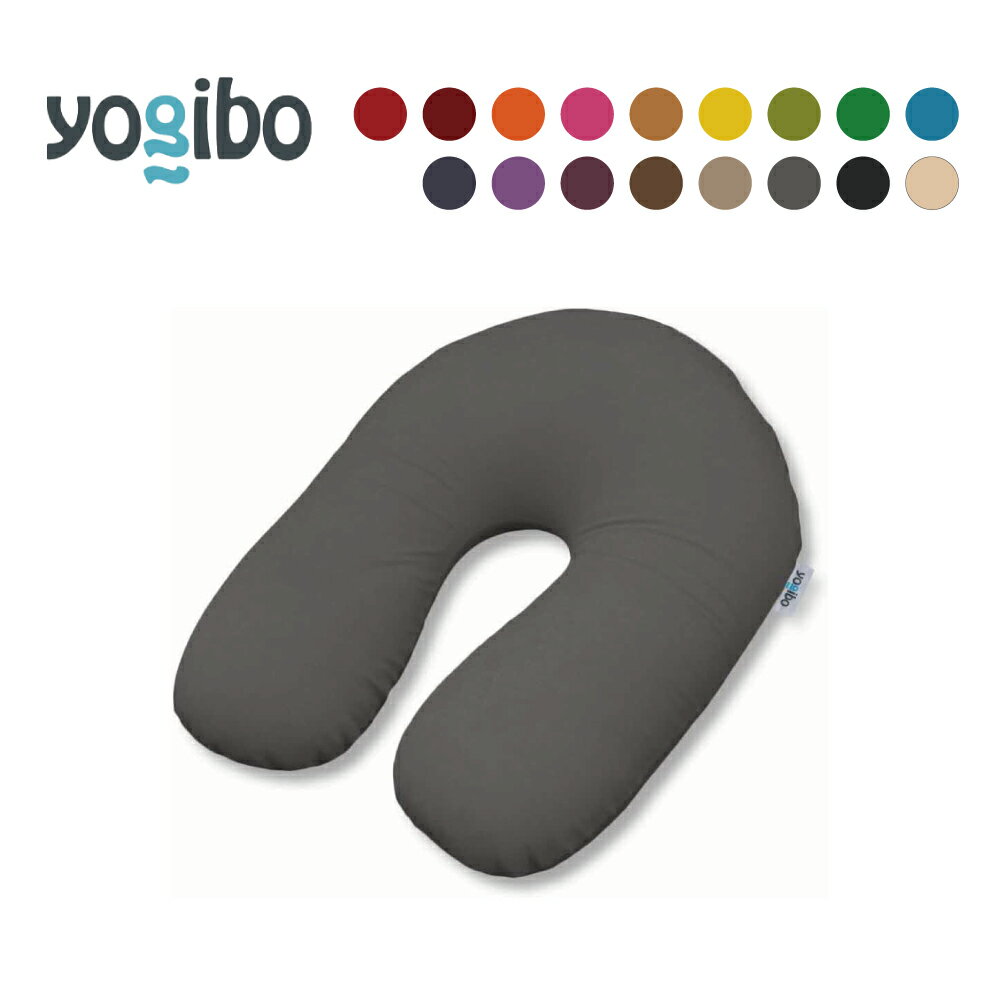 【ふるさと納税】ヨギボー Yogibo Support ( ヨギボー サポート ) / クッション 洗えるカバー 背もたれ 肘置き クッション マタニティ 授乳クッション ビーズクッション【お届け：約2週間後以降発送予定(大型連休除く)】