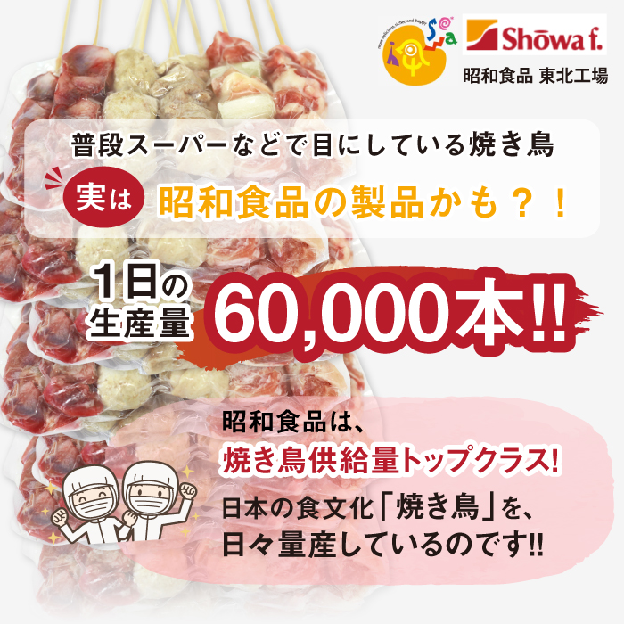 焼き鳥5種 100本セット【焼くだけ簡単調理！】 冷凍 生 串焼き 国産鶏