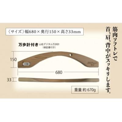 ふるさと納税 小松市 肩甲骨をほぐし背筋を鍛える「年輪の力」筋肉ソフトレ(4) |  | 02