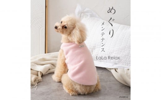 
            LaLaRelax フリース ピンク 【サイズ選択可】【ドッグウェア 犬用 服 フリース 犬 dog ウェア ペット ペットグッズ ペット用品 わんちゃん用 洋服 おすすめ 日用品 株式会社トンボ】
          