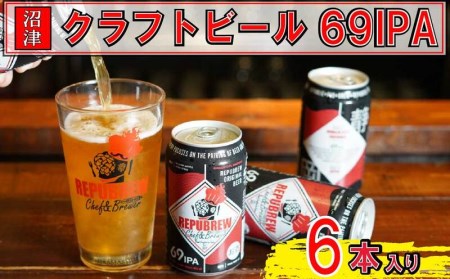 クラフトビール 6本 350ml セット 69 IPA 洋酒 クラフトビールクラフトビールクラフトビールクラフトビールクラフトビールクラフトビール  