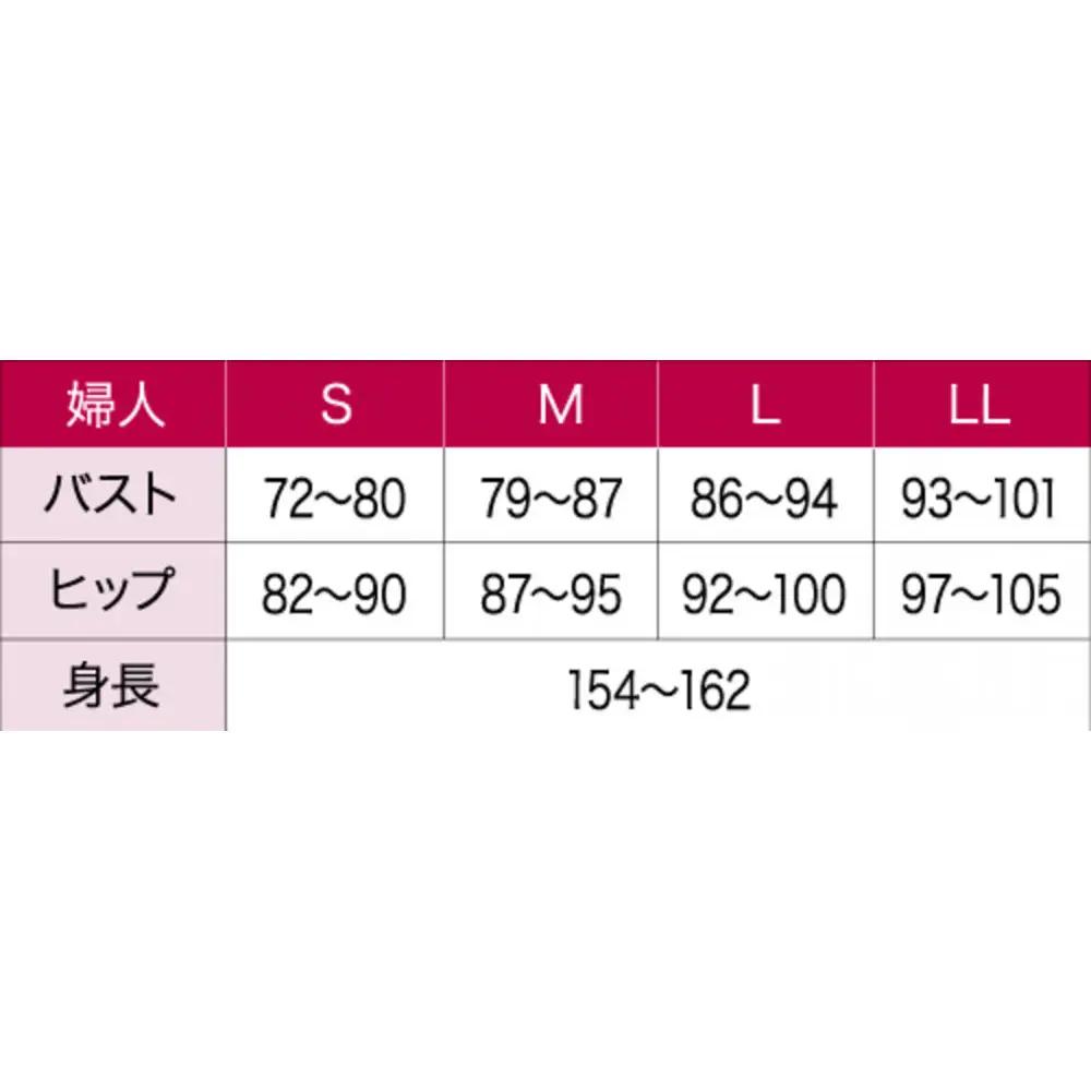 【ひだまり ラビセーヌ】　婦人8分袖インナー【Lサイズ】