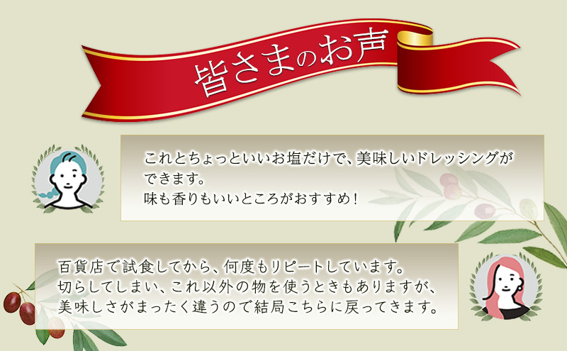 テレビで紹介されました!【五つ星ホテル指名買い】 トスカーナ産 エキストラ バージン オリーブオイル (183.2g×3本)【2026年1月発送】 調味料 油 オリーブ油 食用油 静岡県 袋井市