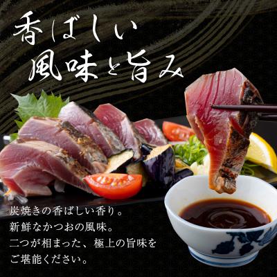 ふるさと納税 室戸市 定期便(6回お届け)訳あり炭焼きかつおのたたき　200g 1.5〜2人前 |  | 02