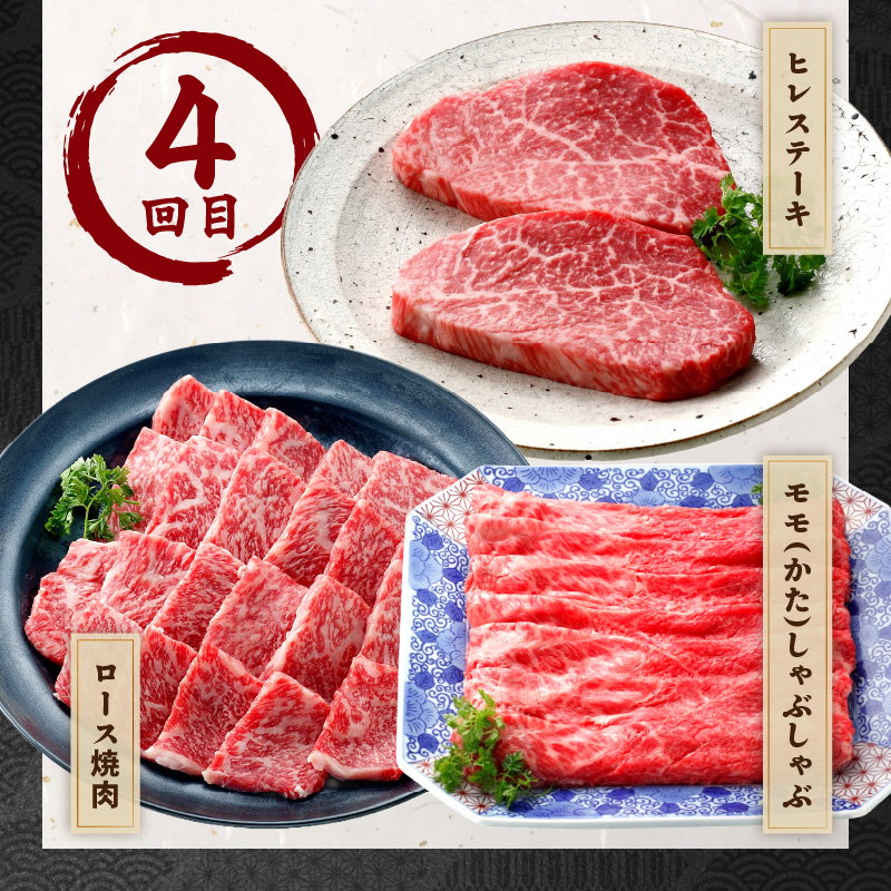 伊万里牛デラックス定期便（４回便） J1375