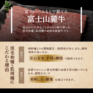 富士山麓牛　ロースステーキ＆霜降りカルビセット 牛肉 食べ比べ 薄切り ジューシー 霜降り 