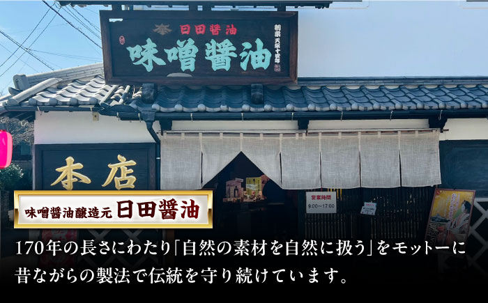 【全3回定期便】最高級 味噌醤油醸造元「日田醤油」 高級合せ味噌 2個セット 日田市 / 有限会社日田醤油 [ARAJ006]