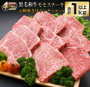 【ふるさと納税】黒毛和牛 モモ ステーキ 粗挽き ウインナー セット 合計1kg以上 牛肉 ビーフ 赤身 ソーセージ 加工品 国産 おかず お弁当 おつまみ 食品 ミヤチク 高級 上質 贅沢 ご褒美 ヘルシー 4等級以上 焼肉 BBQ おすそ分け お取り寄せ グルメ 宮崎県 日南市 送料無料