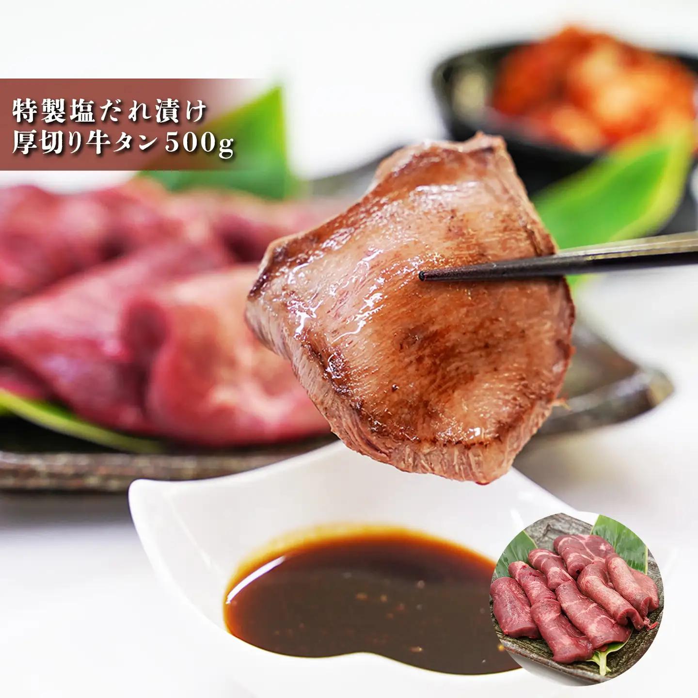 厚切り牛タン500g スライス牛タン500g セット
