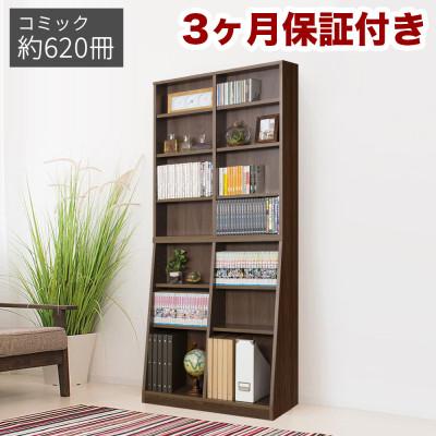 ふるさと納税 海南市 大容量ホームシェルフ W75 ウォルナット AKU100162803