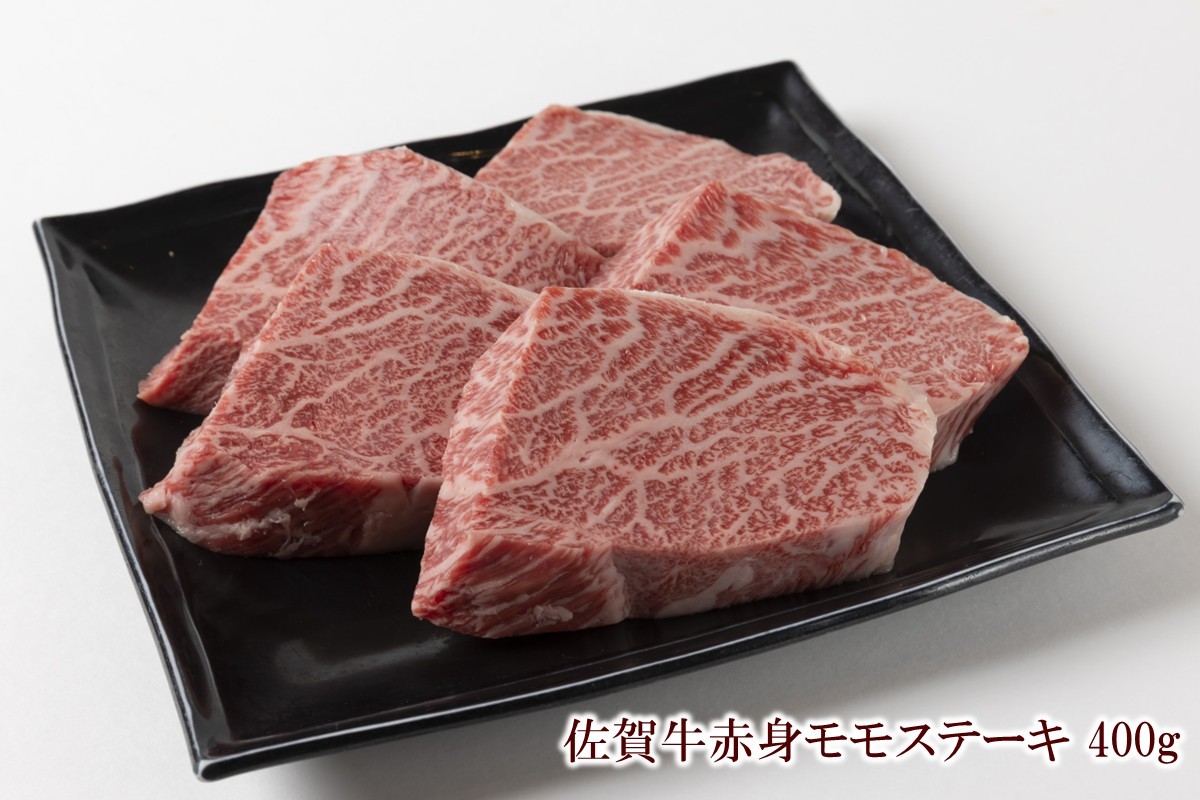 
                  佐賀牛赤身モモステーキ 400g 156-J2013
                