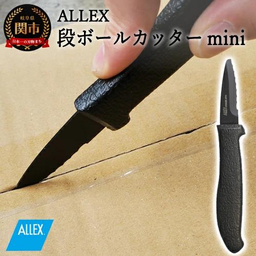 H5-221 ALLEX 段ボールカッターmini（DK-4 34104）