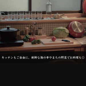 【１日１組限定】海目の前の古民家民宿「coyado」宿泊補助券（4,000円分）【補助券 古民家 海 民宿 茨城県 鹿 嶋市 観光 旅行 15000円 20000円以内】（KDO-2）