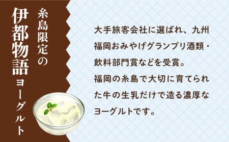 ヨーグルト梅酒 720ml×2本 糸島市 / 南国フルーツ株式会社[AIK023]