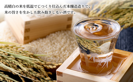 松乃井本醸造 1800ml　日本酒 酒 お酒 お取り寄せ 贈り物 ギフト 新潟県 十日町市