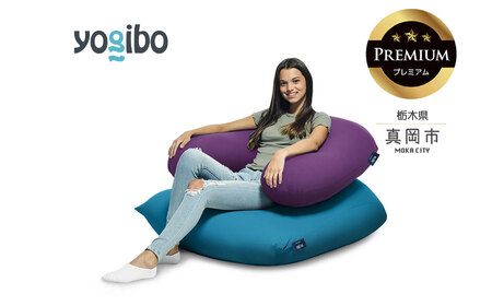 Yogibo Support Premium パープル（ヨギボー サポート プレミアム）