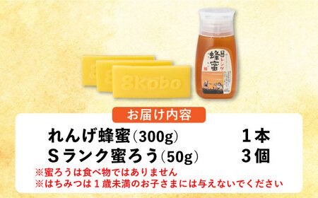 恵那蓮華蜂蜜・蜜蝋セット(蓮華蜂蜜300g1本、Sランク蜜蝋150g:50g3枚)【1307106】
