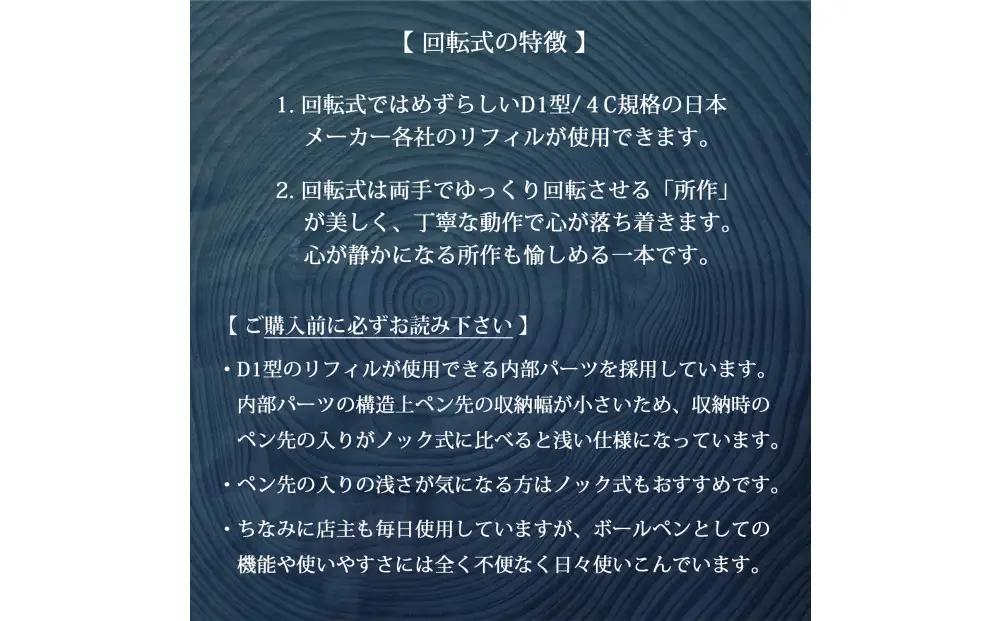 PEN【屋久杉×水牛角｜回転式】 | ボールペン