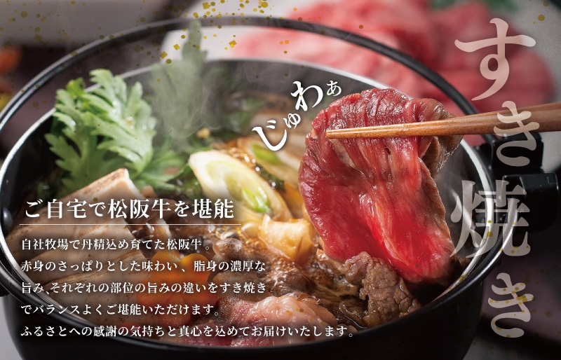 【2027年6月より順次発送】松阪牛 すき焼き シルクロース 500g 肉 牛 牛肉 和牛 ブランド牛 高級 国産 霜降り 冷凍 ふるさと 人気 すき焼き しゃぶしゃぶ ロース シルク やわらかい 6