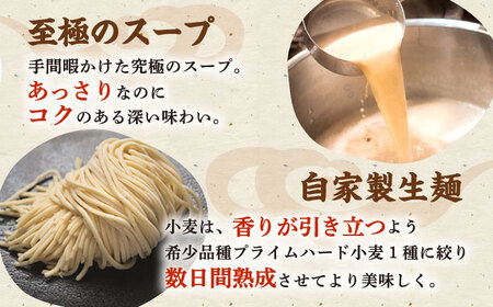 7日発送）《生麺》つけ麺1食[EBA064]  つけ麺 めん 麺 魚介 ご当地ラーメン ラーメン らーめん 冷凍 生 生麺 セット スープ  長崎 九州 長与町 人気 おすすめ 濃厚 特製 本格 お取