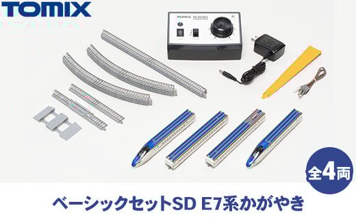 
            トミックス ベーシックセット SD E7系かがやき
          