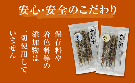 氷見・江政商店のみりん干2種詰め合わせ（いわし・あじ）　【魚貝類・干物・アジ・イワシ・いわしみりん干し・あじみりん干し】