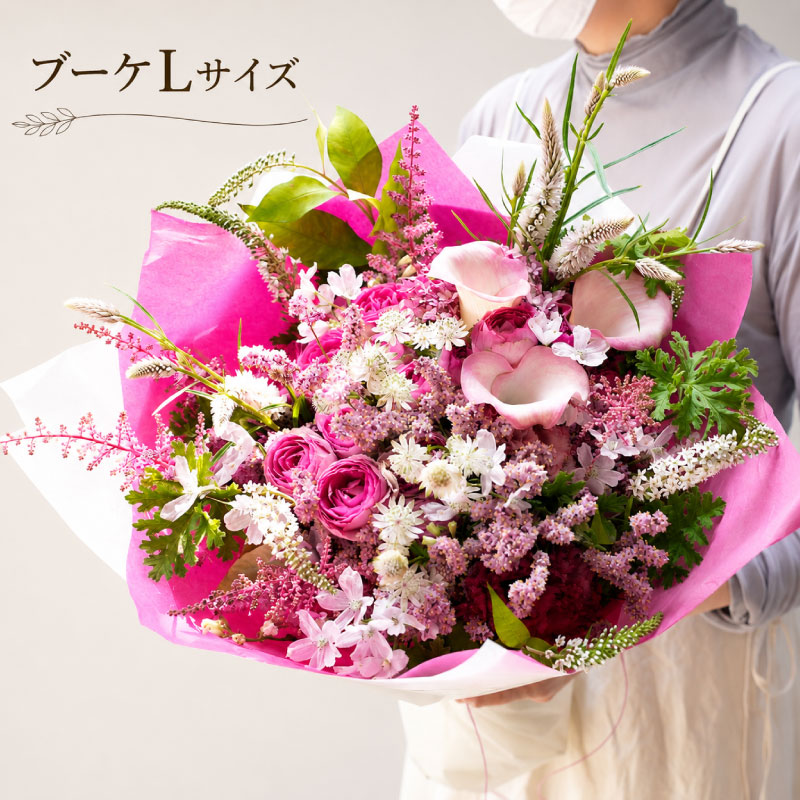 【ふるさと納税】 【ブーケ Lサイズ】 花 お花 花束 ブーケ フレッシュフラワー プレゼント インテリア 生花 季節のお花 花のある生活 季節のおすすめ お祝い ギフト 贈り物 贈答用 母の日 父の日 記念日 誕生日 お祝い flower フラワー KACHA 奈良県 奈良市 奈良 kch006