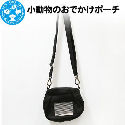 ふるさと納税 邑楽町 小動物のおでかけポーチ 防臭機能生地使用 ハンドメイド|09_chm-c40101