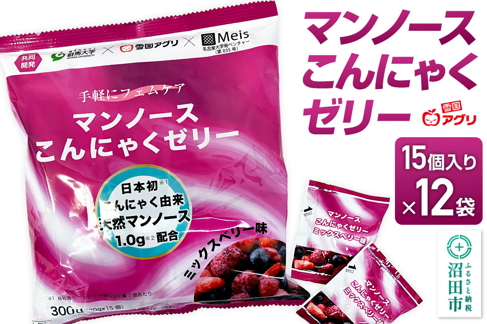 ゼリー マンノース こんにゃくゼリー 300g（20g×15個）×12袋 [ゼリー こんにゃく マンノース フェムケア デザート おやつ]