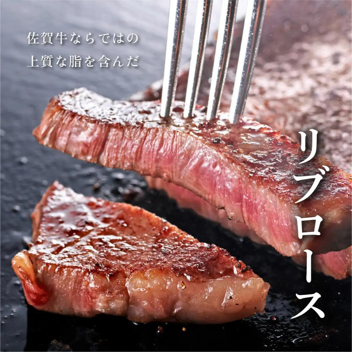 佐賀牛リブロースステーキ 600g (200g×3枚)