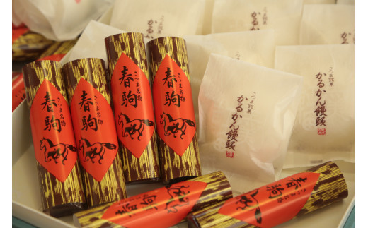 かしの樹 ふるさと銘菓詰め合わせ（かるかん饅頭・春駒）かるかん 鹿児島銘菓 春駒 詰め合わせ ギフト 薩摩川内市 送料無料 郷土菓子_ss1683